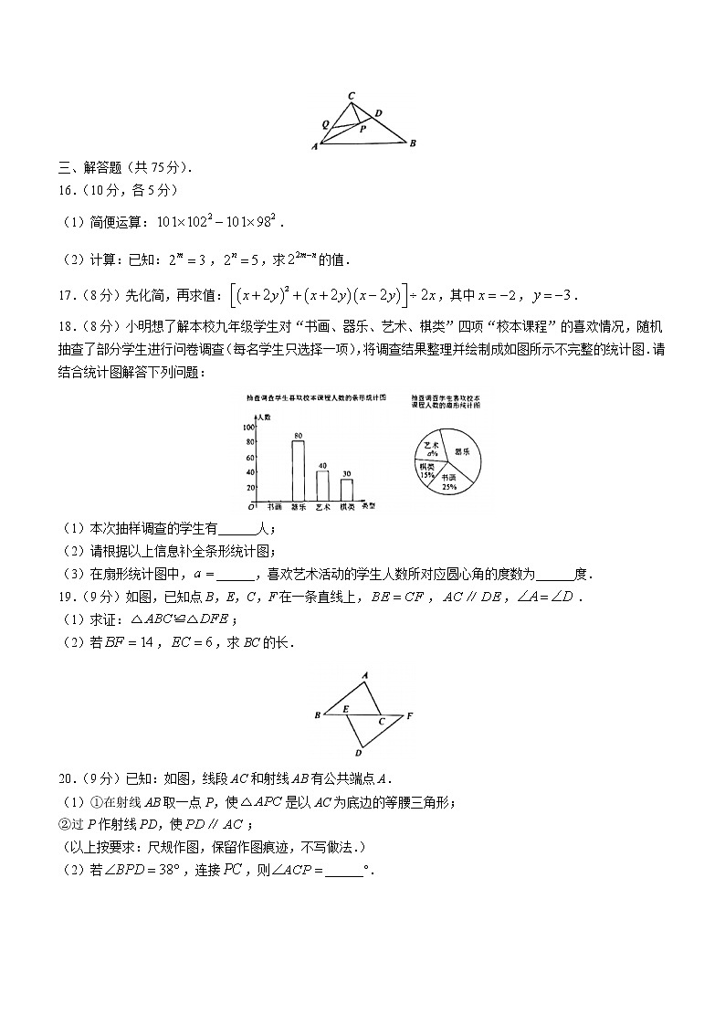 河南省洛阳市偃师市2022-2023学年八年级上学期期末数学试题（含答案）03