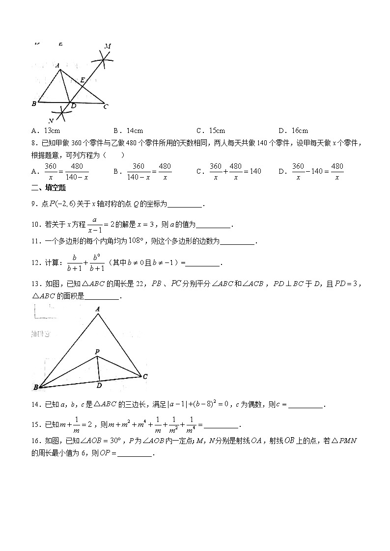 湖北省孝感市云梦县2022-2023学年八年级上学期期末限时练数学试题（含答案）02