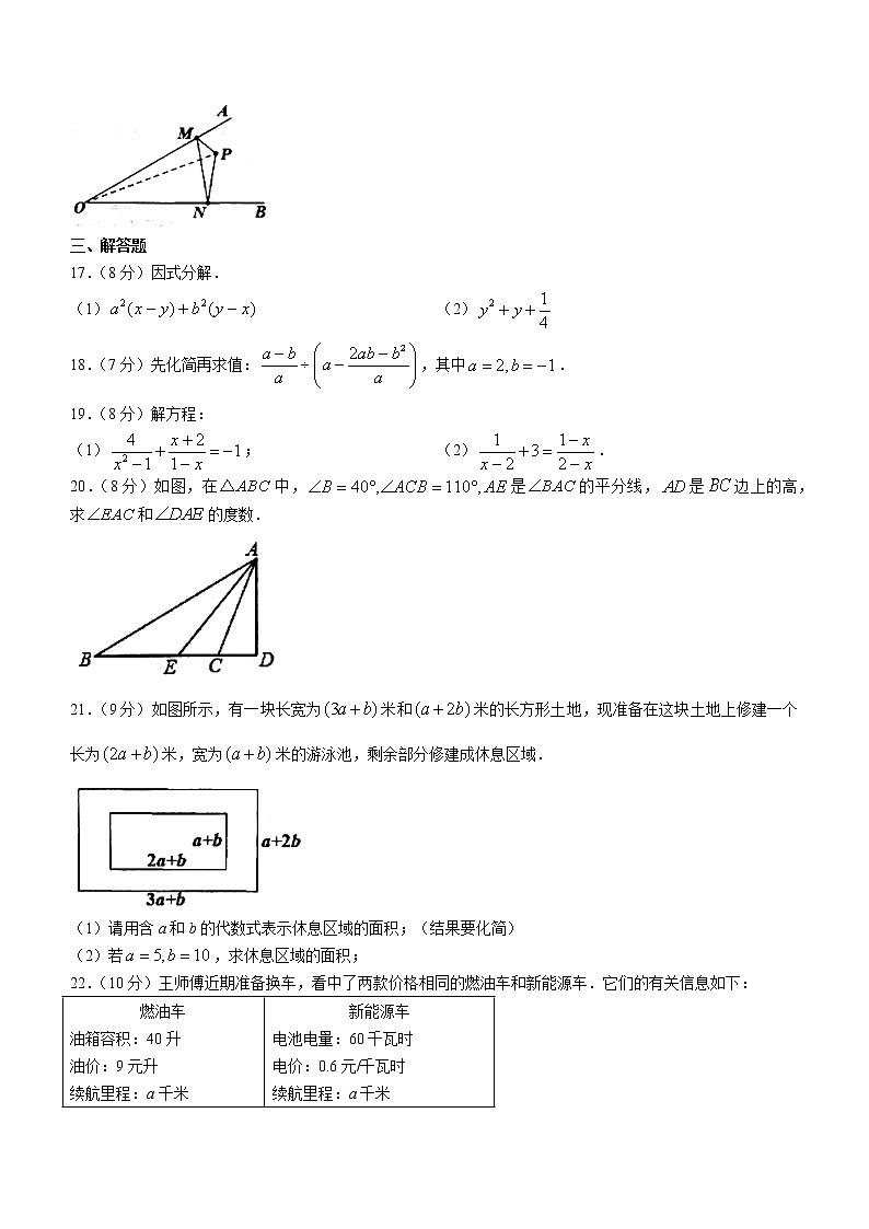 湖北省孝感市云梦县2022-2023学年八年级上学期期末限时练数学试题（含答案）03