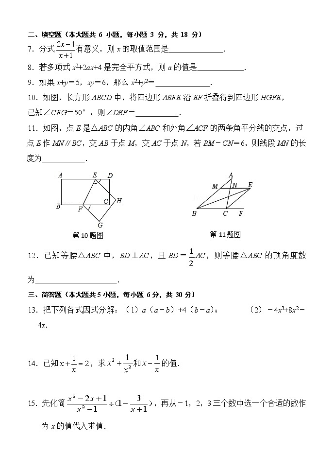 江西省南昌市十校联考2022-2023学年八年级上学期期末阶段性学习质量检测+数学试卷（含答案）第2页