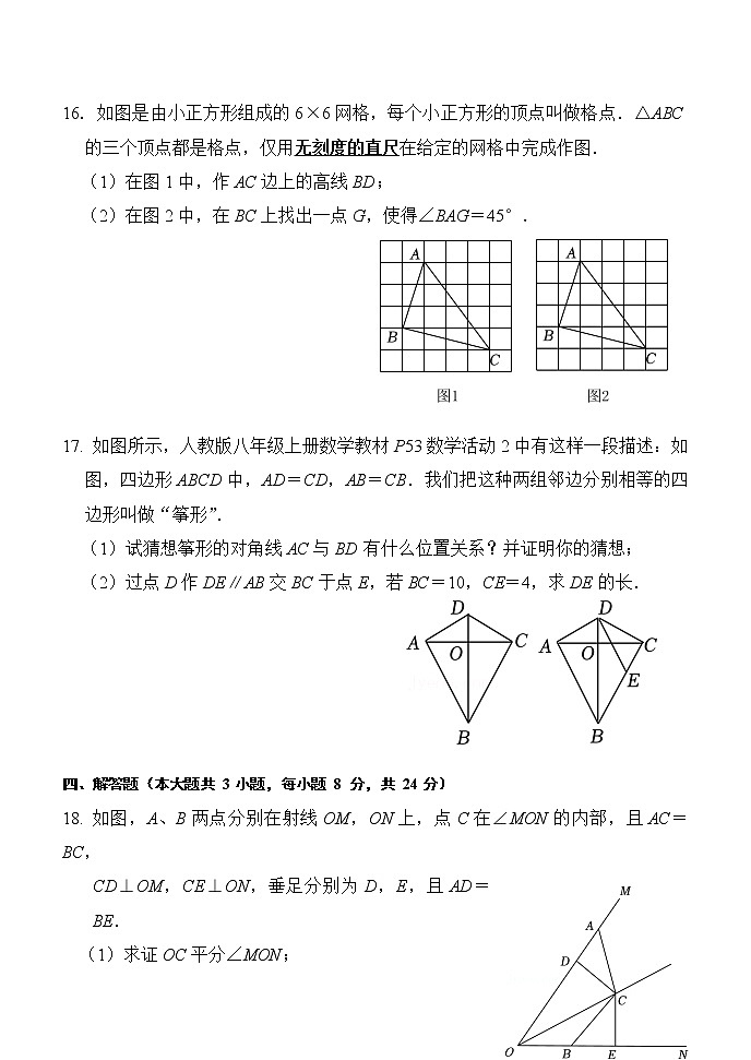 江西省南昌市十校联考2022-2023学年八年级上学期期末阶段性学习质量检测+数学试卷（含答案）第3页
