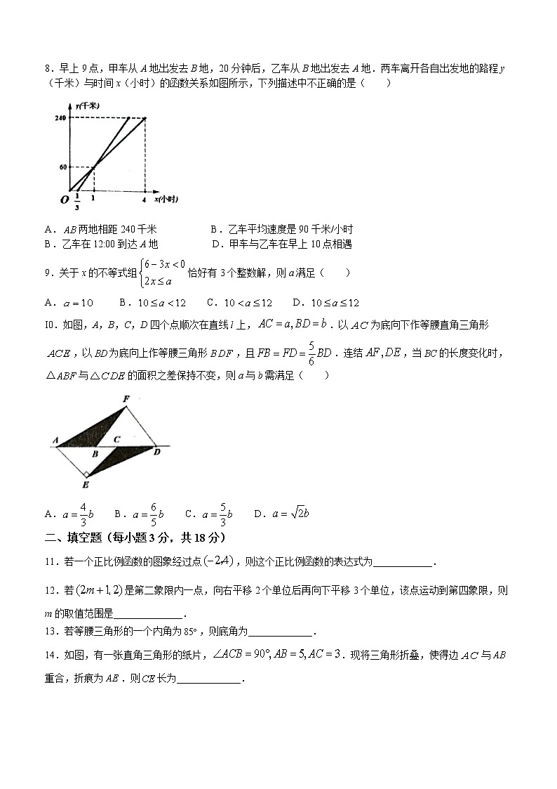浙江省宁波市江北区2022-2023学年八年级上学期期末检测数学试题（含答案）02