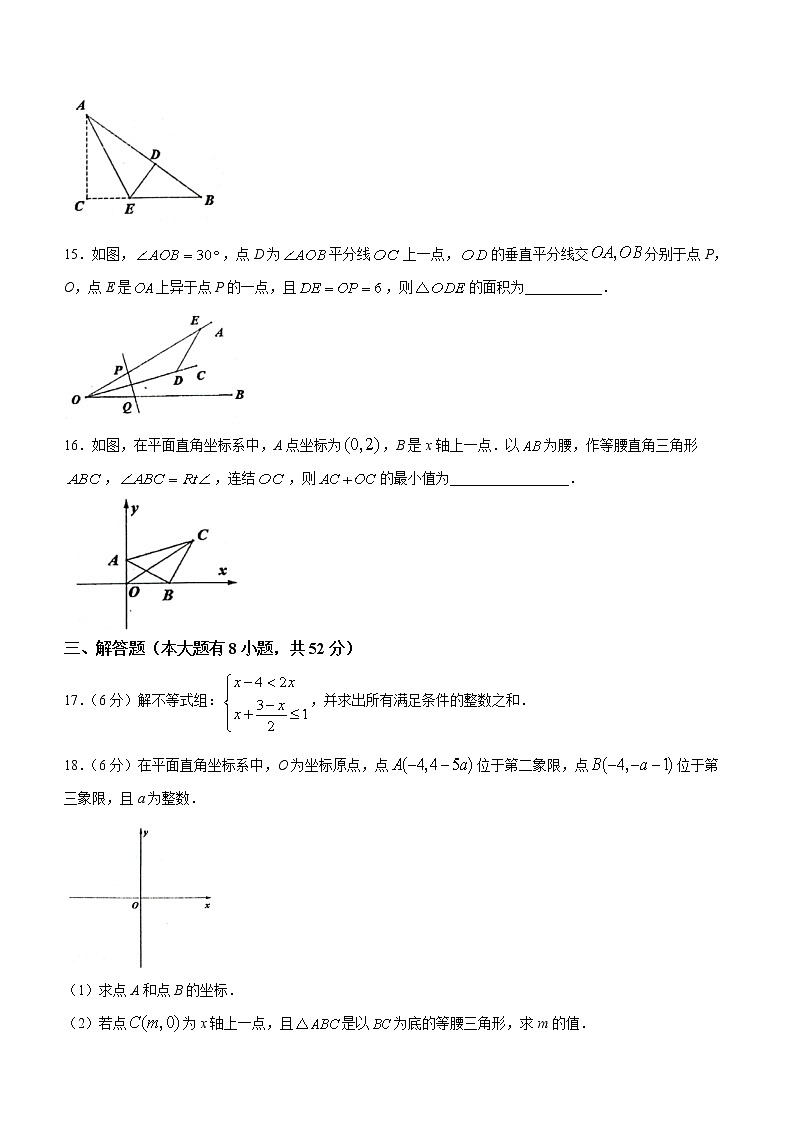 浙江省宁波市江北区2022-2023学年八年级上学期期末检测数学试题（含答案）03