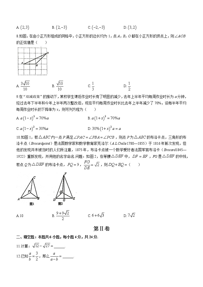 福建省泉州市台商投资区2022-2023学年九年级上学期期末考试数学试题（含答案）02