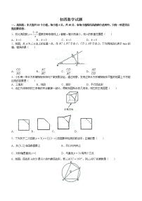 山东省淄博市沂源县2022-2023学年九年级上学期期末数学试题（含答案）