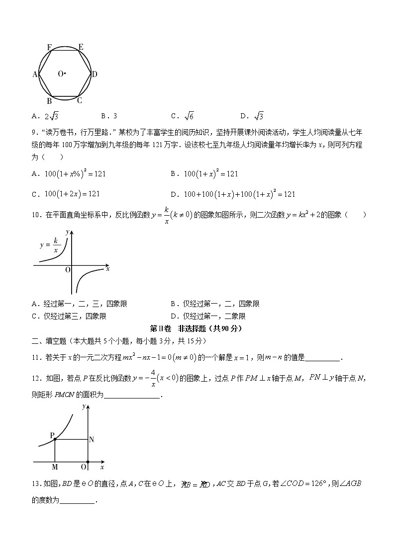 山西省吕梁市交口县2022-2023学年九年级上学期期末学业水平达标检测数学试题（含答案）第2页