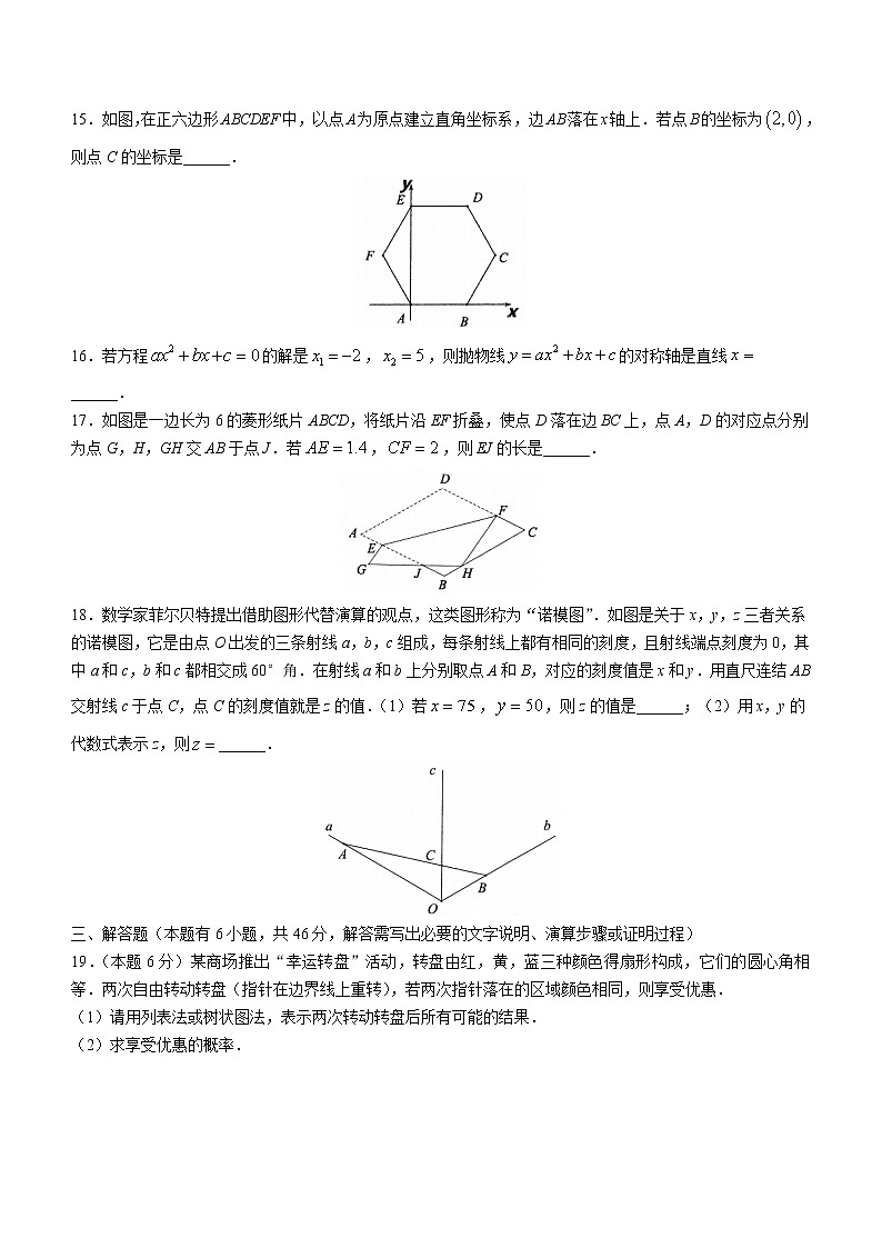 浙江省温州市2022-2023学年九年级上学期数学期末试题（含答案）03