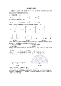 扬州市江都区2022-2023学年七年级上学期期末数学试题（含答案）