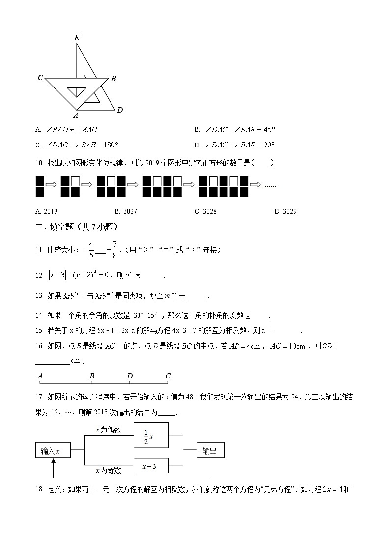 南通市海门区部分学校2022-2023学年七年级上学期期末数学试题（含解析）第2页