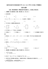 初中数学北京课改版七年级下册7.2 实验复习练习题