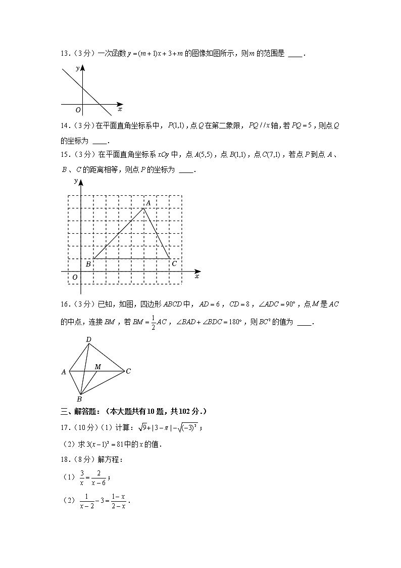 泰州市泰兴市2022-2023学年八年级上学期期末数学试题（含解析）第2页