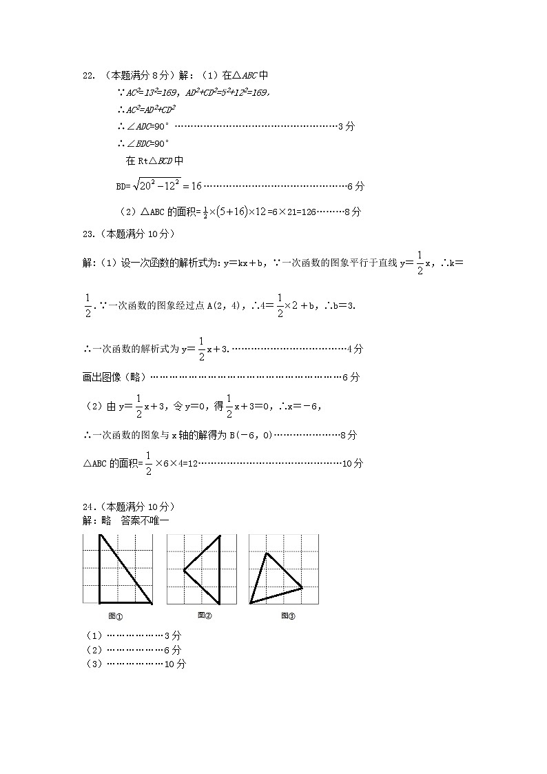 扬州市邗江区2022-2023学年八年级上学期期末数学试题（含答案）02