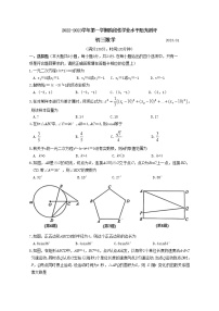 昆山、常熟、太仓、张家港市2022-2023学年九年级上学期数学期末阳光测评（含答案）