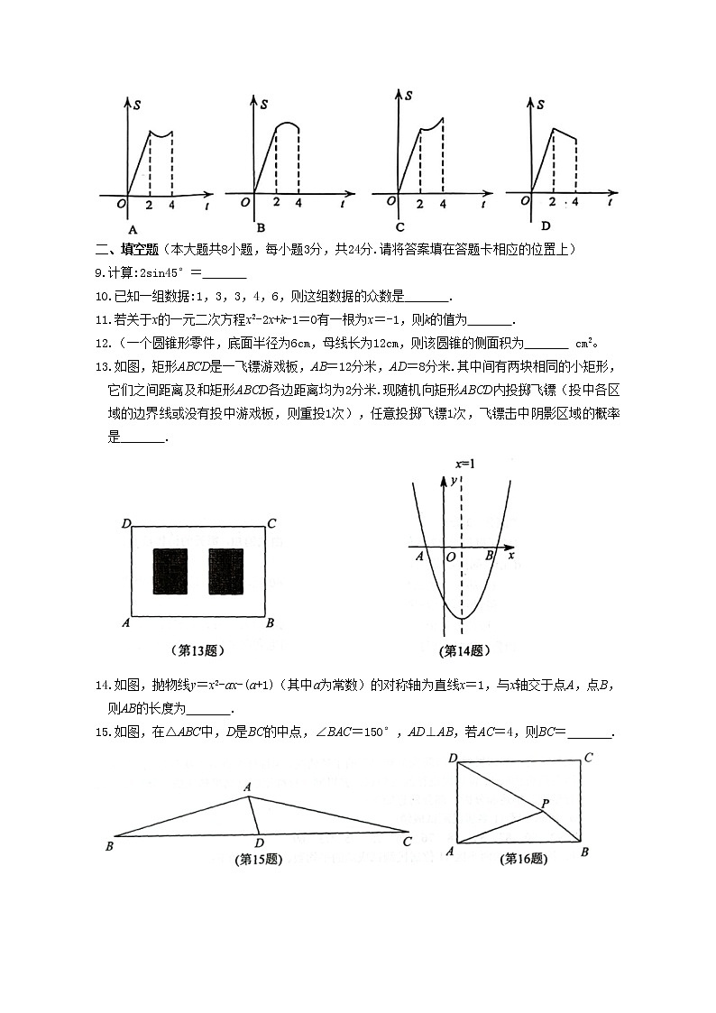 昆山、常熟、太仓、张家港市2022-2023学年九年级上学期数学期末阳光测评（含答案）02