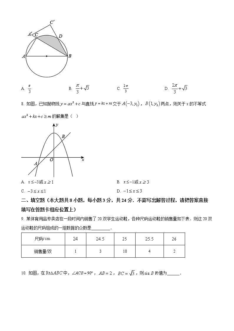 苏州市2022-2023学年九年级上学期期末数学试题（含解析）第2页
