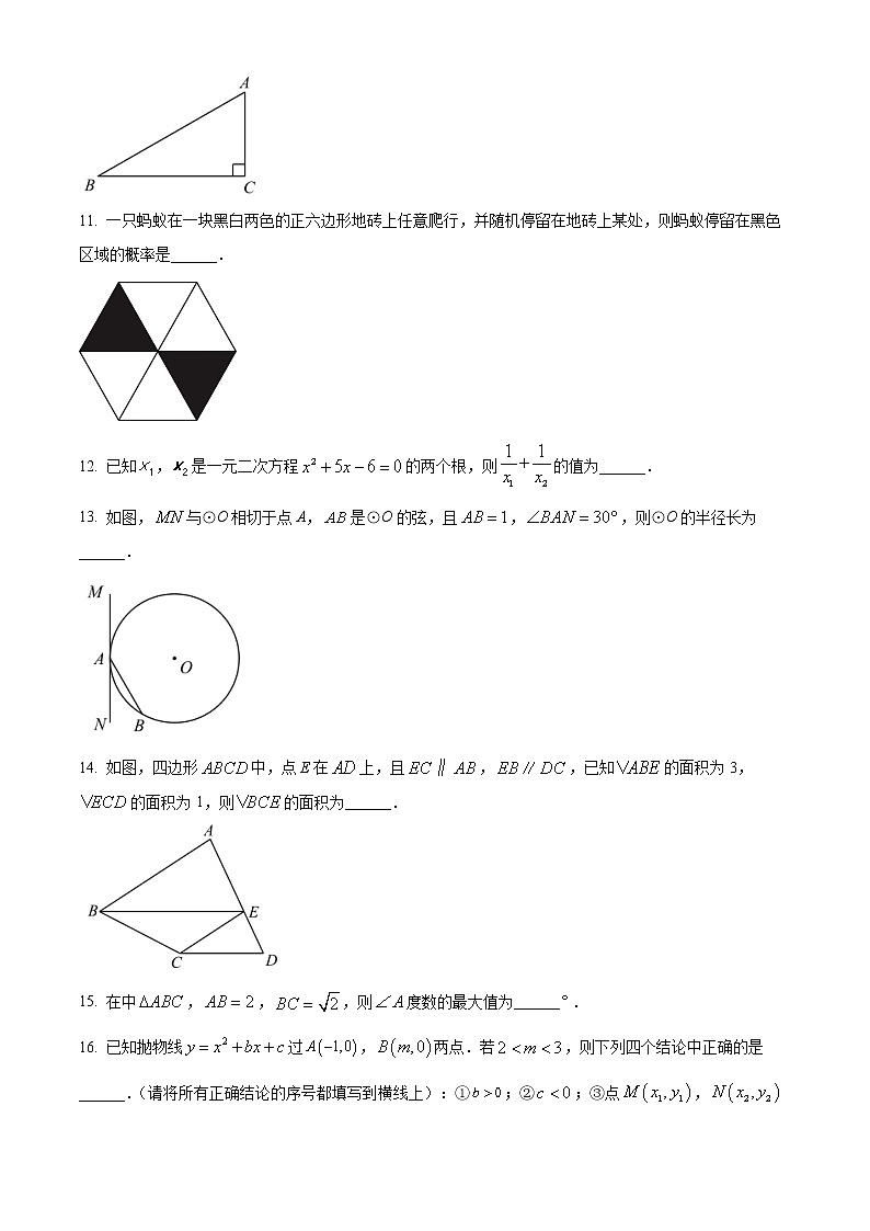 苏州市2022-2023学年九年级上学期期末数学试题（含解析）第3页