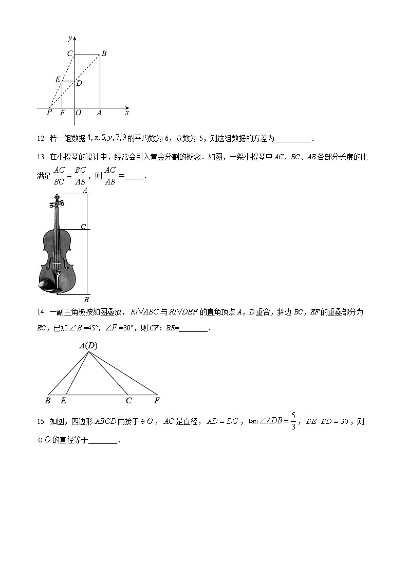 泰州市兴化市西南片学校2022-2023学年九年级上学期期末数学试题（含解析）03