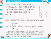 專題四 與正方形有關(guān)的?？寄Ｐ?同步典型例題精講課件