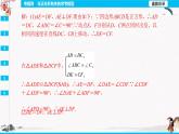 專題四 與正方形有關(guān)的?？寄Ｐ?同步典型例題精講課件