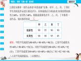 专题七利用“三数一差”定决策  同步典型例题精讲课件