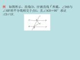 鲁教版（五四制）数学七年级下册 第八单元 8.4平行线的判定定理 课件