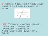 鲁教版（五四制）数学七年级下册 第八单元 8.4平行线的判定定理 课件