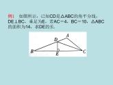 鲁教版（五四制）数学七年级下册 第十单元 10.5角平分线 课件