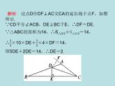 鲁教版（五四制）数学七年级下册 第十单元 10.5角平分线 课件
