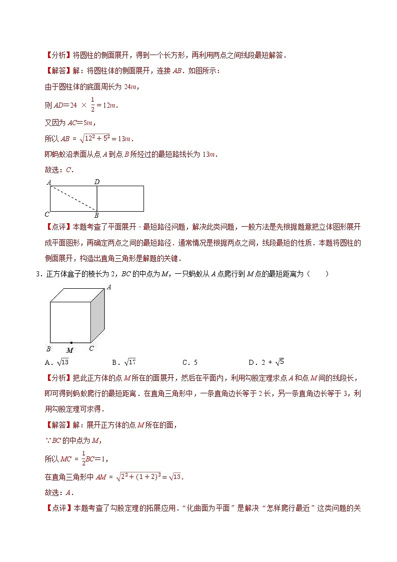 专题25 轨迹、路径类综合练习-冲刺2023年中考几何专项复习（解析版+原卷版+知识点）02