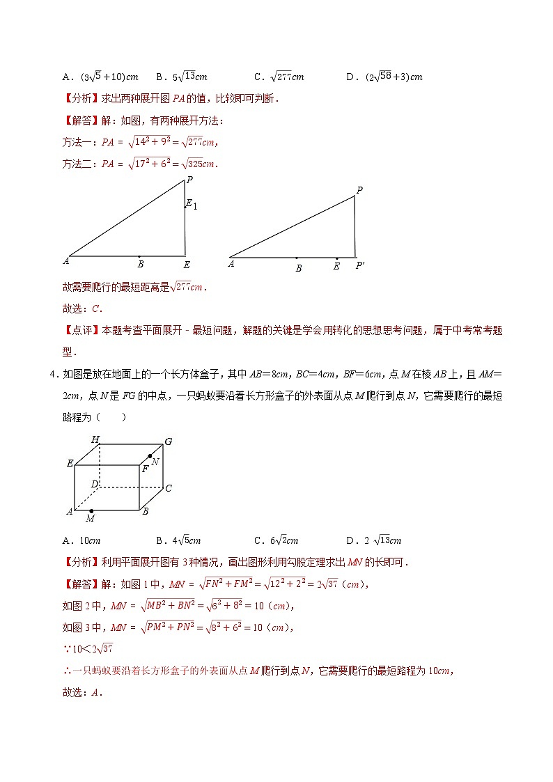 专题25 轨迹、路径类综合练习-冲刺2023年中考几何专项复习（解析版+原卷版+知识点）03
