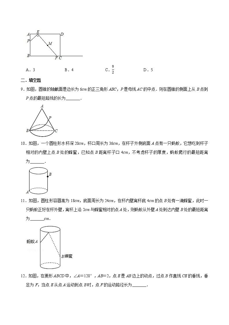 专题25 轨迹、路径类综合练习-冲刺2023年中考几何专项复习（解析版+原卷版+知识点）03