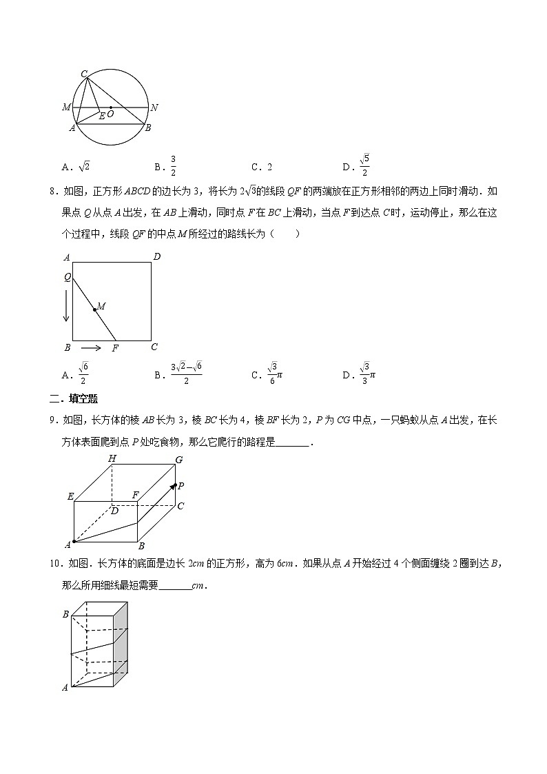 专题25 轨迹、路径类综合练习-冲刺2023年中考几何专项复习（解析版+原卷版+知识点）03