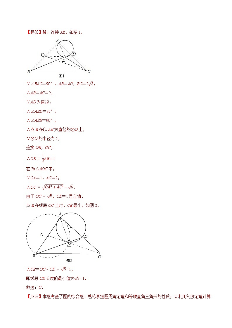 专题32 圆的综合练习（提优）-冲刺2023年中考几何专项复习（解析版）第3页