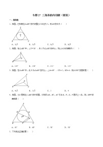 专题27 三角形的内切圆-冲刺2023年中考几何专项复习（解析版+原卷版+知识点）