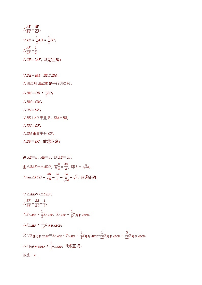 专题31 四边形综合练习（提优）-冲刺2023年中考几何专项复习（解析版）第2页