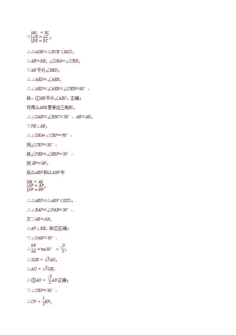 专题31 四边形综合练习（基础）-冲刺2023年中考几何专项复习（解析版）第2页