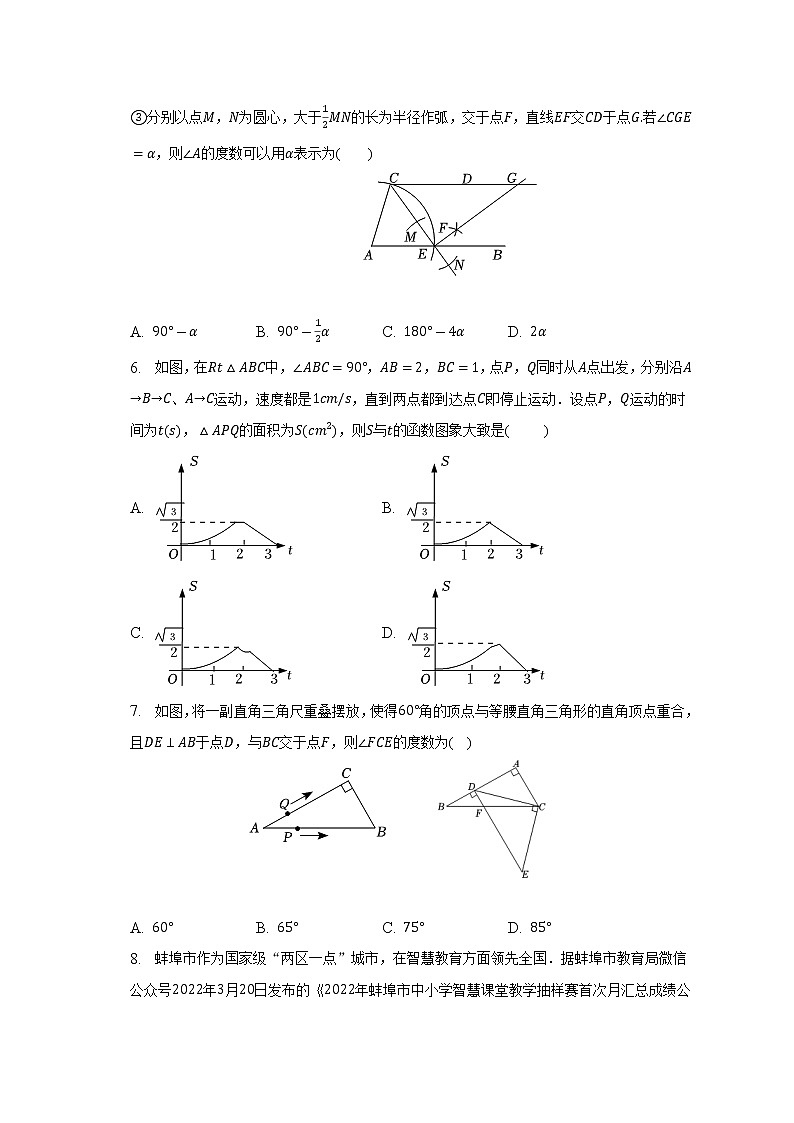 2023年安徽省滁州市定远县九梓学校中考一模数学试题(含答案)02