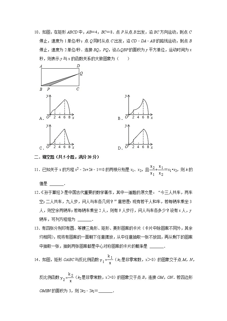 2023年湖北省天门市仙北中学 九年级数学中考复习第一次模拟测试题 (含答案)03