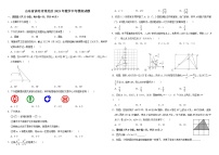 2023年山东省济南市莱芜区 数学中考模拟试题(含答案)