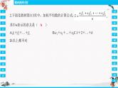 期末测评计划  同步典型例题精讲课件