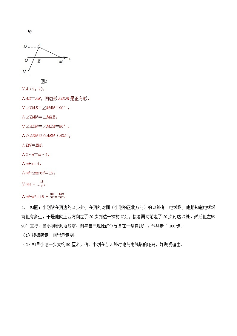 专题08 全等模型巩固练习（解析版+原卷版+知识点）03