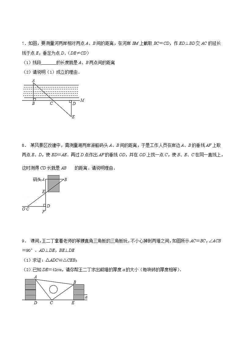 专题08 全等模型巩固练习（解析版+原卷版+知识点）03
