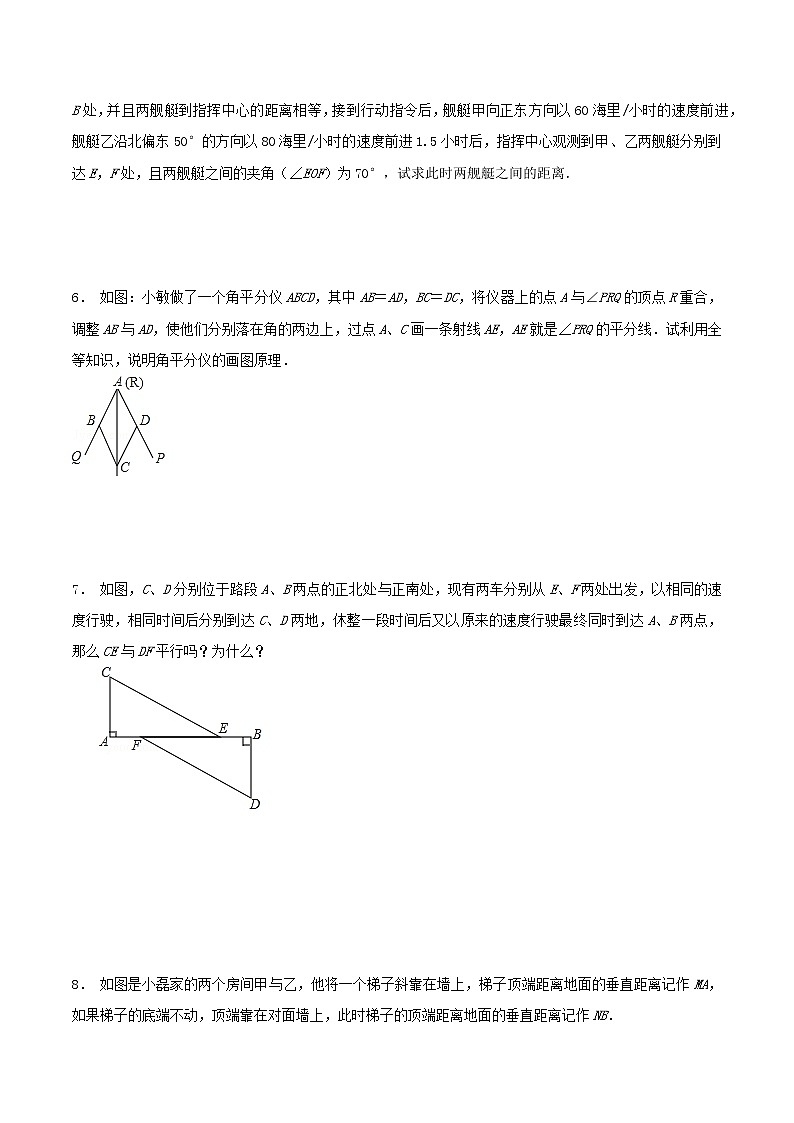 专题08 全等模型巩固练习（解析版+原卷版+知识点）03