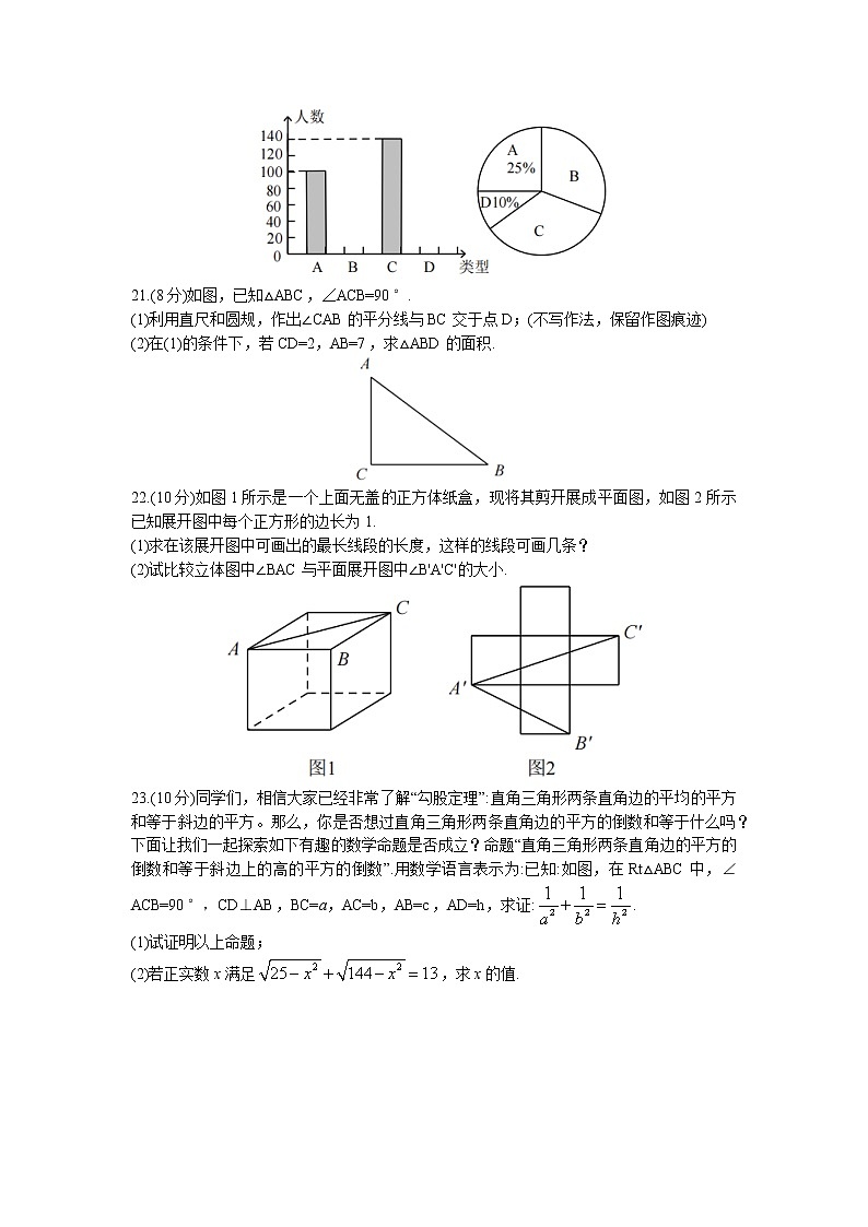福建省泉州市惠安县2022-2023学年八年级上学期期末数学试题03
