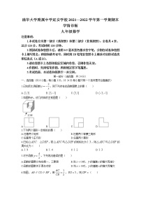 陕西省清华大学附属中学延安学校2021-2022学年九年级上学期期末考试数学试题