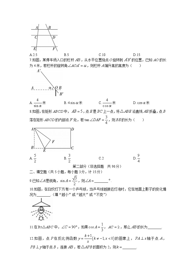 陕西省清华大学附属中学延安学校2021-2022学年九年级上学期期末考试数学试题02