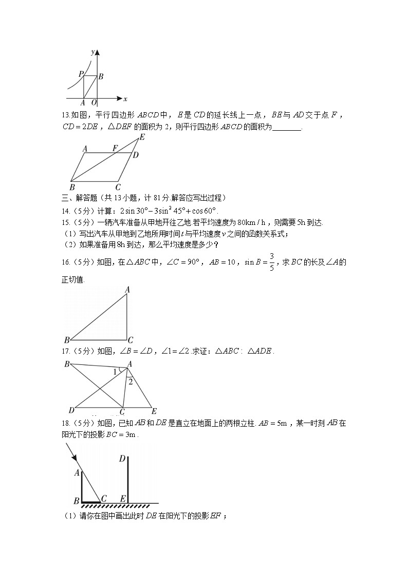 陕西省清华大学附属中学延安学校2021-2022学年九年级上学期期末考试数学试题03