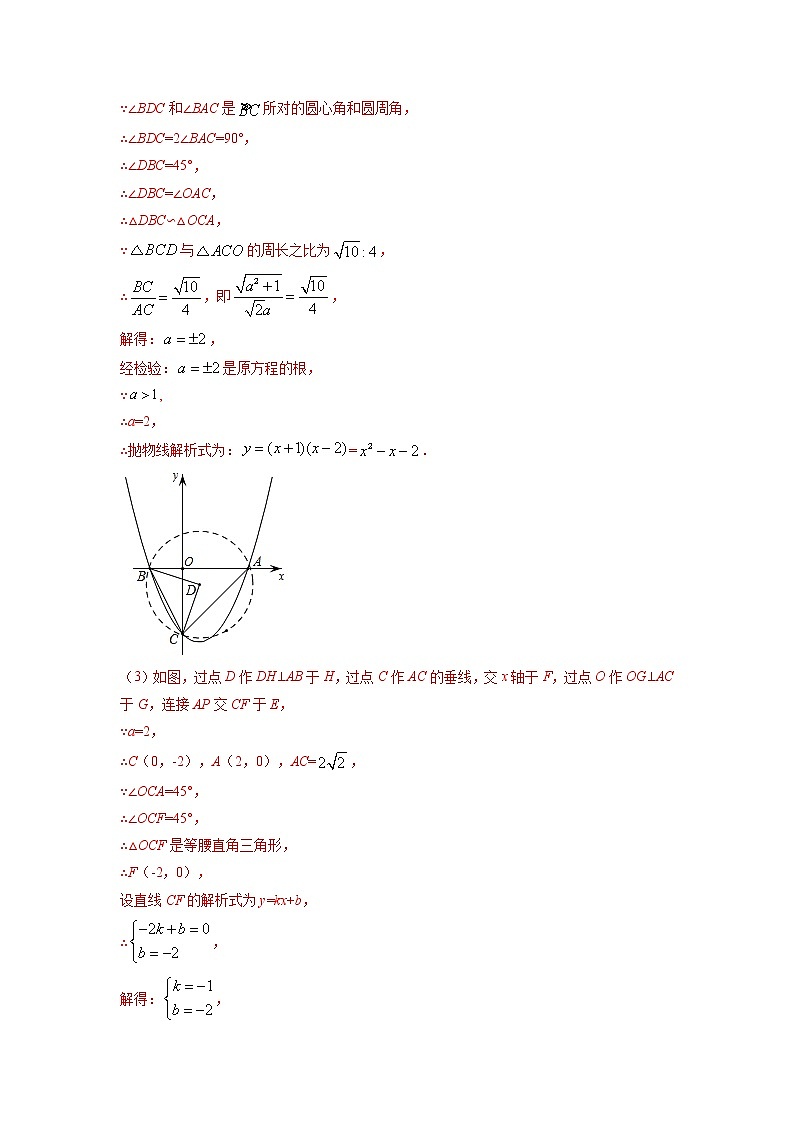 专题19  函数与角度有关问题【考点精讲】-【中考高分导航】备战 中考数学考点总复习（全国通用）03