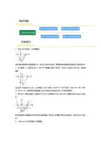 专题20  三角形存在性问题【考点精讲】-【中考高分导航】备战 中考数学考点总复习（全国通用）