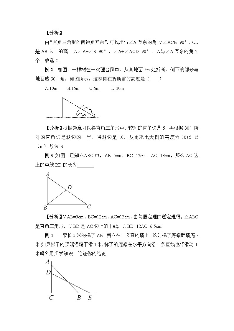 1 章末复习 课件+教案03